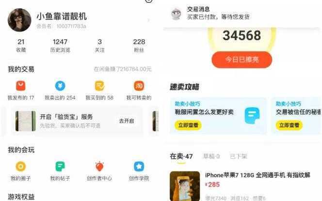 引流哥《闲鱼卖苹果手机项目》教你闲鱼卖货月入上万财创网络学堂-引流教程-网赚教程-副业教程-引流技术-副业-网络赚钱项目课程网