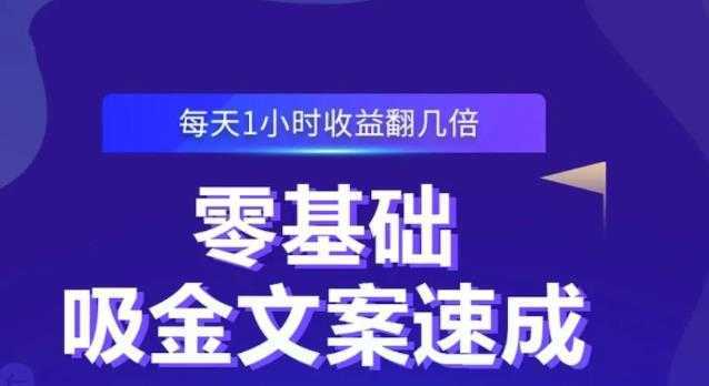 倪叶明·蓝海公众号矩阵项目训练营，0粉冷启动，公众号矩阵账号粉丝突破30w财创网络学堂-引流教程-网赚教程-副业教程-引流技术-副业-网络赚钱项目课程网