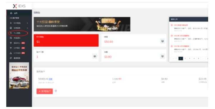 最新IEXS撸美金项目，可无限撸50美金【详细视频教程】财创网络学堂-引流教程-网赚教程-副业教程-引流技术-副业-网络赚钱项目课程网