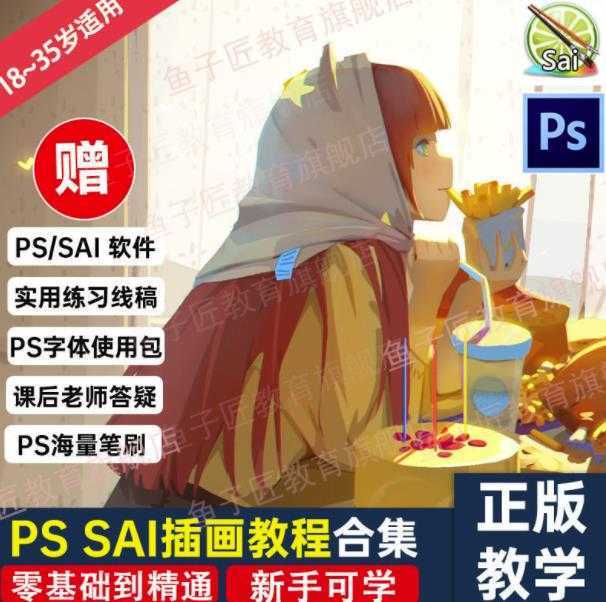 【鱼子匠】原画插画全套录播课程，快速学习动漫插画技术财创网络学堂-引流教程-网赚教程-副业教程-引流技术-副业-网络赚钱项目课程网