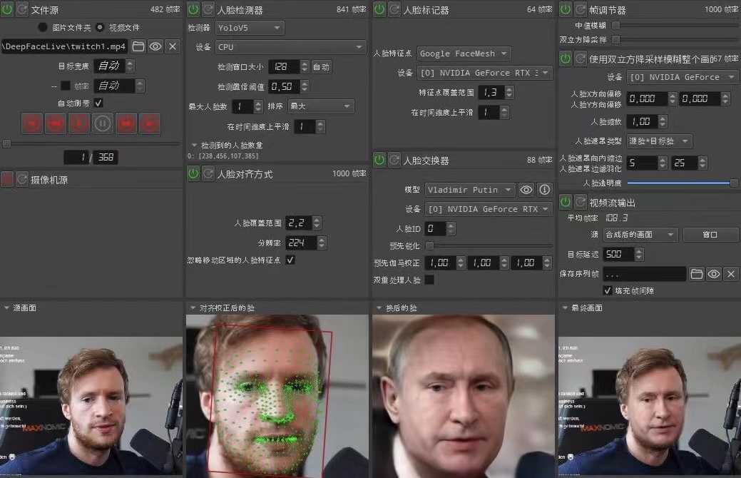 视频换脸＋实时直播换脸（软件+模型+教程）财创网络学堂-引流教程-网赚教程-副业教程-引流技术-副业-网络赚钱项目课程网