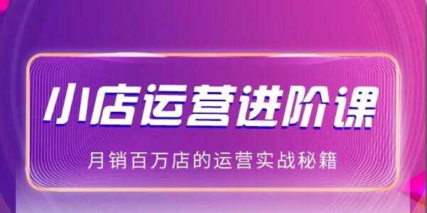 抖商公社:2021抖音小店无货源玩法大揭秘实操分享（完结）财创网络学堂-引流教程-网赚教程-副业教程-引流技术-副业-网络赚钱项目课程网