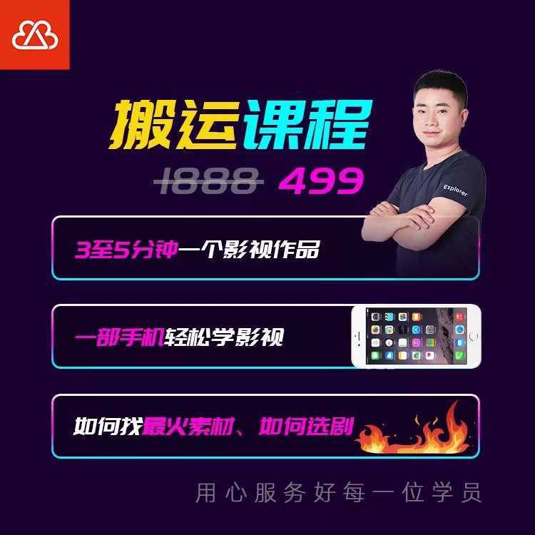图片[1]财创网络学堂-引流教程-网赚教程-副业教程-引流技术-副业-网络赚钱项目抖音搬运课程，3至5分钟一个影视作品，一部手机轻松学影视财创网络学堂-引流教程-网赚教程-副业教程-引流技术-副业-网络赚钱项目课程网