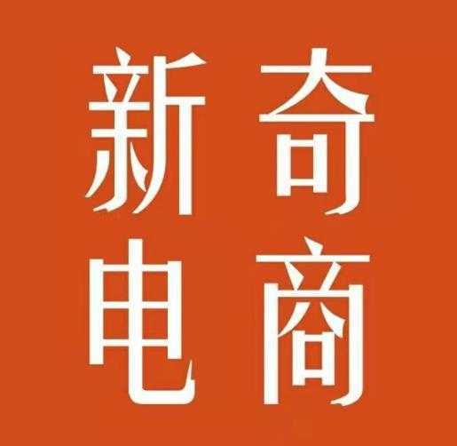 图片[1]财创网络学堂-引流教程-网赚教程-副业教程-引流技术-副业-网络赚钱项目2022年拼多多无货源店群系列课，新手怎么做拼多多无货源店铺财创网络学堂-引流教程-网赚教程-副业教程-引流技术-副业-网络赚钱项目课程网
