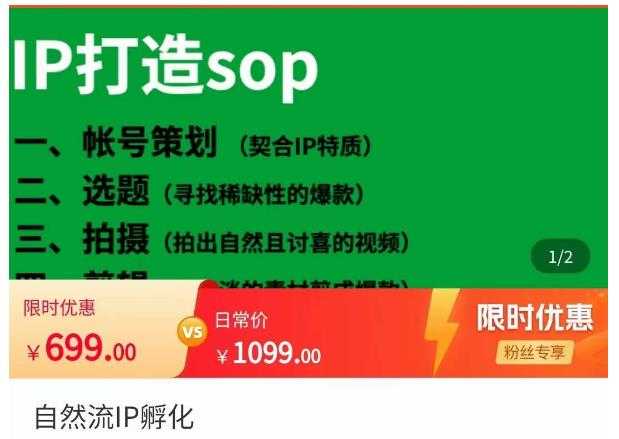 图片[1]财创网络学堂-引流教程-网赚教程-副业教程-引流技术-副业-网络赚钱项目瑶瑶·自然流IP孵化，系统掌握IP孵化全流程，也能学到选题，剪辑，账号运营经验财创网络学堂-引流教程-网赚教程-副业教程-引流技术-副业-网络赚钱项目课程网