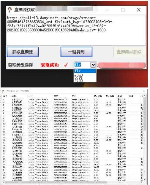 图片[2]财创网络学堂-引流教程-网赚教程-副业教程-引流技术-副业-网络赚钱项目最新电脑版抖音无人直播转播软件+无人直播源获取+直播间商品实时获取【全套软件+详细教程】财创网络学堂-引流教程-网赚教程-副业教程-引流技术-副业-网络赚钱项目课程网