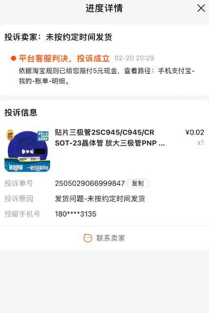 图片[2]财创网络学堂-引流教程-网赚教程-副业教程-引流技术-副业-网络赚钱项目外面收费398的活淘赔付项目，死淘不黑号升级版，单号单次净利润100-300+【详细操作教程】财创网络学堂-引流教程-网赚教程-副业教程-引流技术-副业-网络赚钱项目课程网