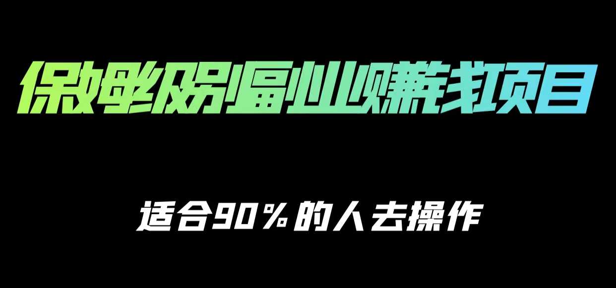 图片[1]财创网络学堂-引流教程-网赚教程-副业教程-引流技术-副业-网络赚钱项目保姆级副业赚钱攻略，适合90%的人去操作的项目财创网络学堂-引流教程-网赚教程-副业教程-引流技术-副业-网络赚钱项目课程网
