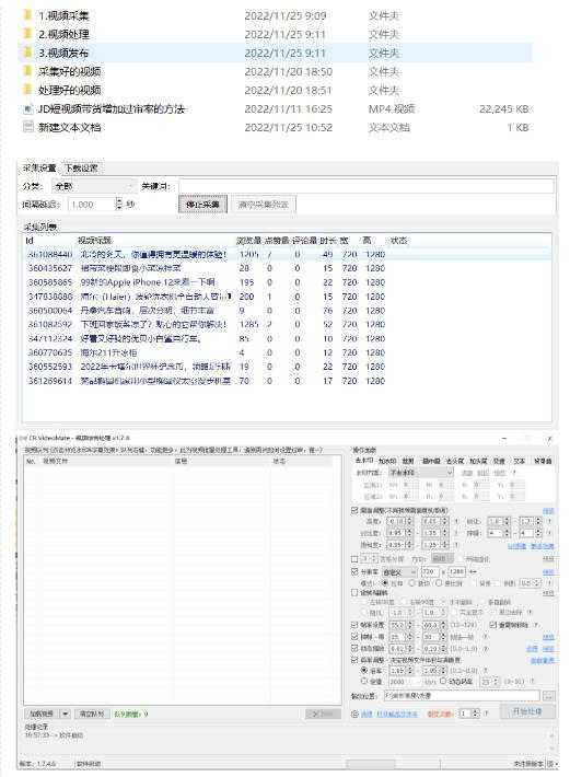 图片[2]财创网络学堂-引流教程-网赚教程-副业教程-引流技术-副业-网络赚钱项目外面收费1999的京东短视频项目，轻松月入6000+【自动发布软件+详细操作教程】财创网络学堂-引流教程-网赚教程-副业教程-引流技术-副业-网络赚钱项目课程网