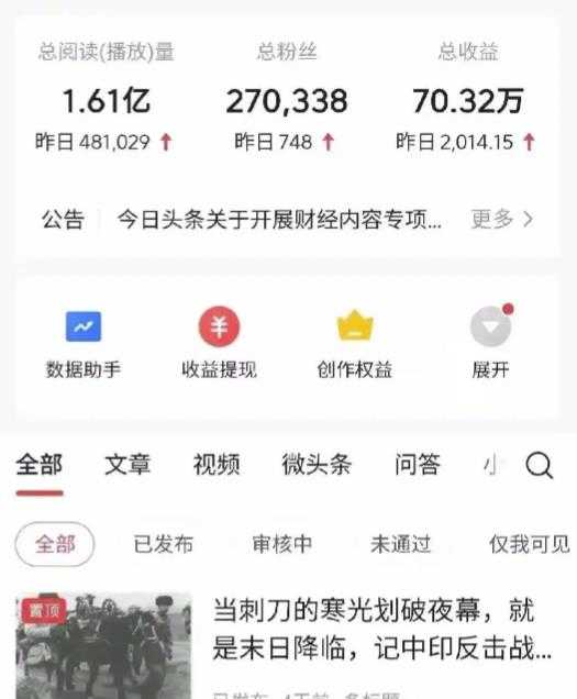 图片[2]财创网络学堂-引流教程-网赚教程-副业教程-引流技术-副业-网络赚钱项目2022年最新中视频变现最稳最长期的项目，一个账号月入几万很简单财创网络学堂-引流教程-网赚教程-副业教程-引流技术-副业-网络赚钱项目课程网