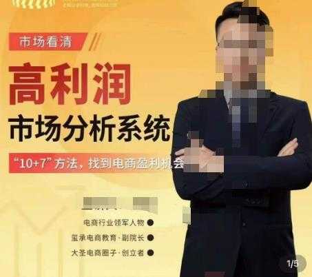 图片[1]财创网络学堂-引流教程-网赚教程-副业教程-引流技术-副业-网络赚钱项目市场看清·高利润市场分析系统-10+7找到电商盈利机会财创网络学堂-引流教程-网赚教程-副业教程-引流技术-副业-网络赚钱项目课程网