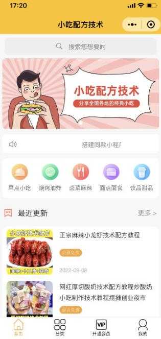 图片[2]财创网络学堂-引流教程-网赚教程-副业教程-引流技术-副业-网络赚钱项目知识付费资源分享小程序，多种变现（流量主变现+开通会员+售卖资源）【源码+详细教程】财创网络学堂-引流教程-网赚教程-副业教程-引流技术-副业-网络赚钱项目课程网