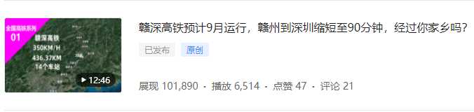 图片[3]财创网络学堂-引流教程-网赚教程-副业教程-引流技术-副业-网络赚钱项目谷歌地球类高铁项目，日赚100，在家创作，长期稳定项目（教程+素材软件）财创网络学堂-引流教程-网赚教程-副业教程-引流技术-副业-网络赚钱项目课程网