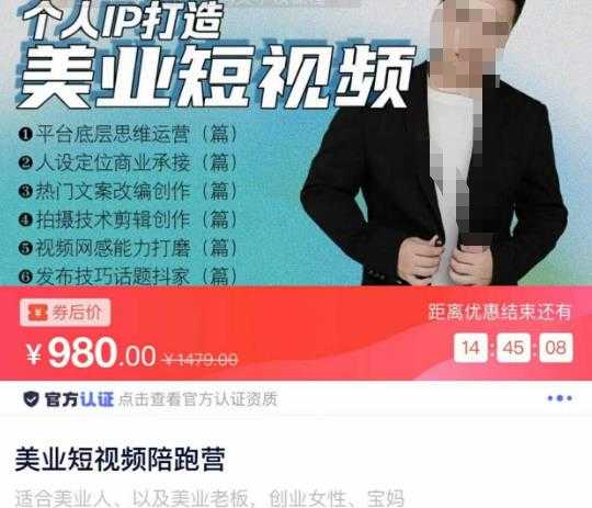 图片[1]财创网络学堂-引流教程-网赚教程-副业教程-引流技术-副业-网络赚钱项目美业短视频陪跑营，适合美业人、以及美业老板，创业女性、宝妈财创网络学堂-引流教程-网赚教程-副业教程-引流技术-副业-网络赚钱项目课程网