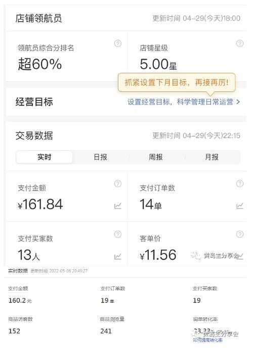 图片[3]财创网络学堂-引流教程-网赚教程-副业教程-引流技术-副业-网络赚钱项目黄岛主拼多多虚拟项目陪跑训练营1.0，单店每天100-200收益，独家选品思路和运营财创网络学堂-引流教程-网赚教程-副业教程-引流技术-副业-网络赚钱项目课程网