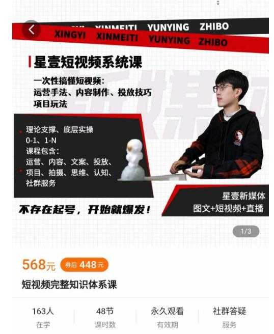 图片[1]财创网络学堂-引流教程-网赚教程-副业教程-引流技术-副业-网络赚钱项目壹哥短视频完整知识体系课，不存在起号，开始就爆发（图文+短视频+直播）财创网络学堂-引流教程-网赚教程-副业教程-引流技术-副业-网络赚钱项目课程网