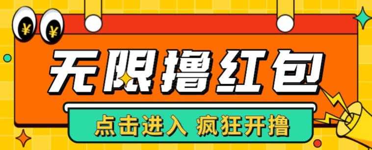 图片[1]-最新某养鱼平台接码无限撸红包项目，提现秒到轻松日入几百+【详细玩法教程】-课程网