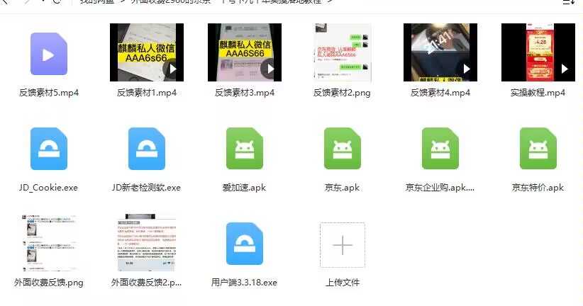 图片[2]-【日入500+】外面收费2980的京东一个号下几十单实操落地教程-课程网