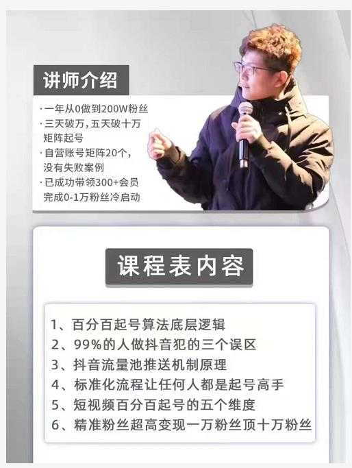 图片[1]-萌飞好物·2022抖音好物分享训练营，当下风口带货变现模式，从入门到精通-课程网