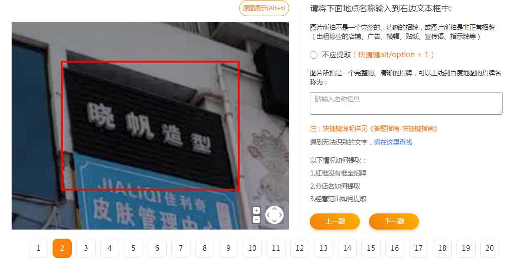 图片[3]财创网络学堂-引流教程-网赚教程-副业教程-引流技术-副业-网络赚钱项目最近很火的店铺标注信息差项目，号称日赚300+(项目网站+详细教程)财创网络学堂-引流教程-网赚教程-副业教程-引流技术-副业-网络赚钱项目课程网