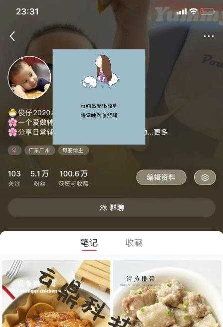 图片[2]财创网络学堂-引流教程-网赚教程-副业教程-引流技术-副业-网络赚钱项目最新小红书母婴号宝妈粉回收项目，1个粉2元，一天轻松500+案例分享【粉丝包回收】财创网络学堂-引流教程-网赚教程-副业教程-引流技术-副业-网络赚钱项目课程网