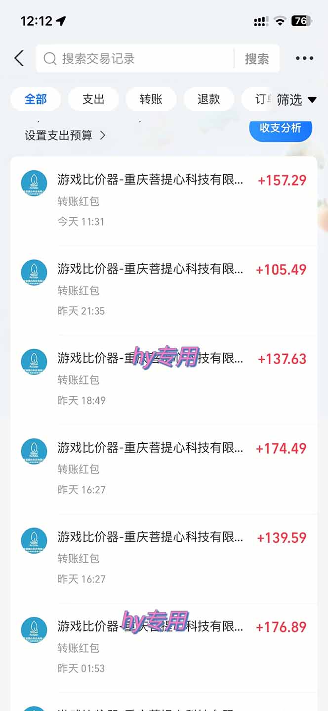 图片[1]-游戏全自动搬砖，日赚千元，长期稳定躺赚项目-课程网