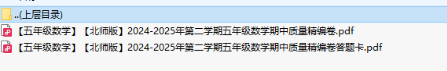 【北师版】2024-2025年第二学期五年级数学下册期中质量精编卷（带答题卡）-课程网