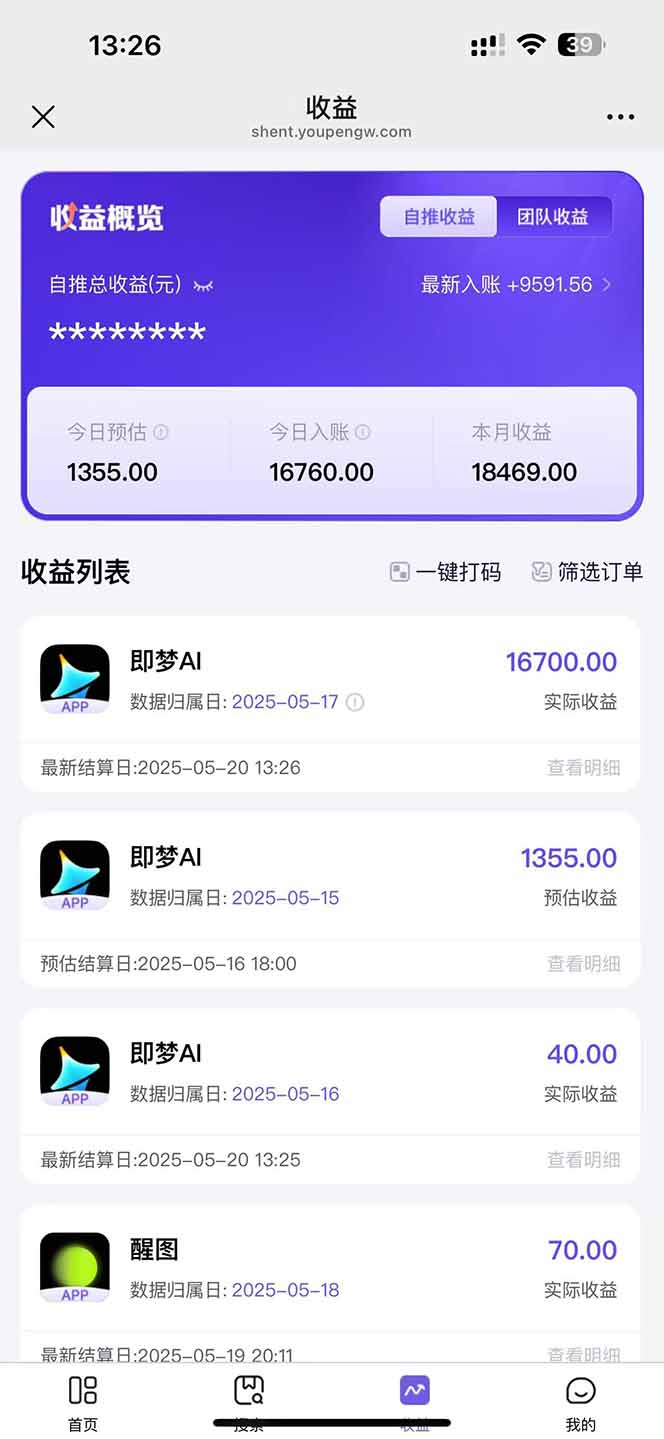 图片[3]财创网络学堂-引流教程-网赚教程-副业教程-引流技术-副业-网络赚钱项目即梦APP推广爆力拉新，收益上限极高，月入6位数，AI风口落地实操项目。财创网络学堂-引流教程-网赚教程-副业教程-引流技术-副业-网络赚钱项目课程网