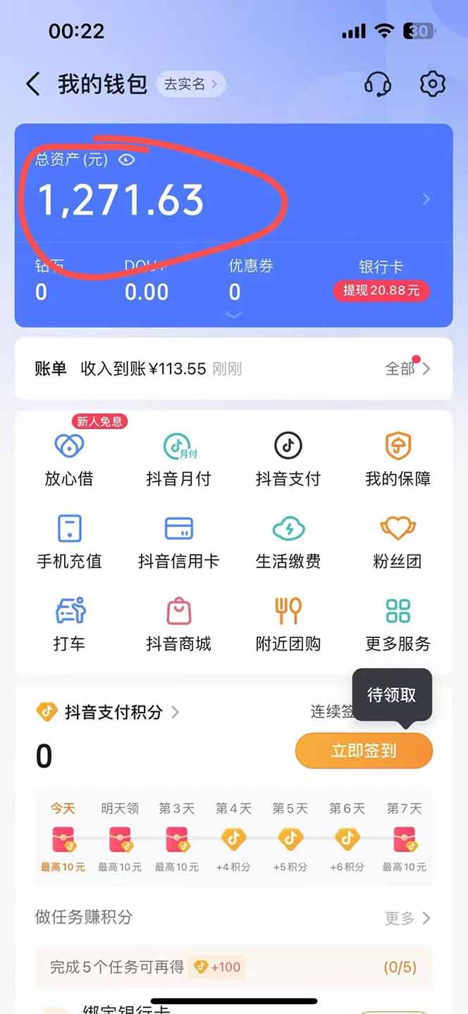 图片[2]财创网络学堂-引流教程-网赚教程-副业教程-引流技术-副业-网络赚钱项目抖音无人撸礼物8.0玩法 全新风口   见效果快  全无人  单号当天产出2000+财创网络学堂-引流教程-网赚教程-副业教程-引流技术-副业-网络赚钱项目课程网