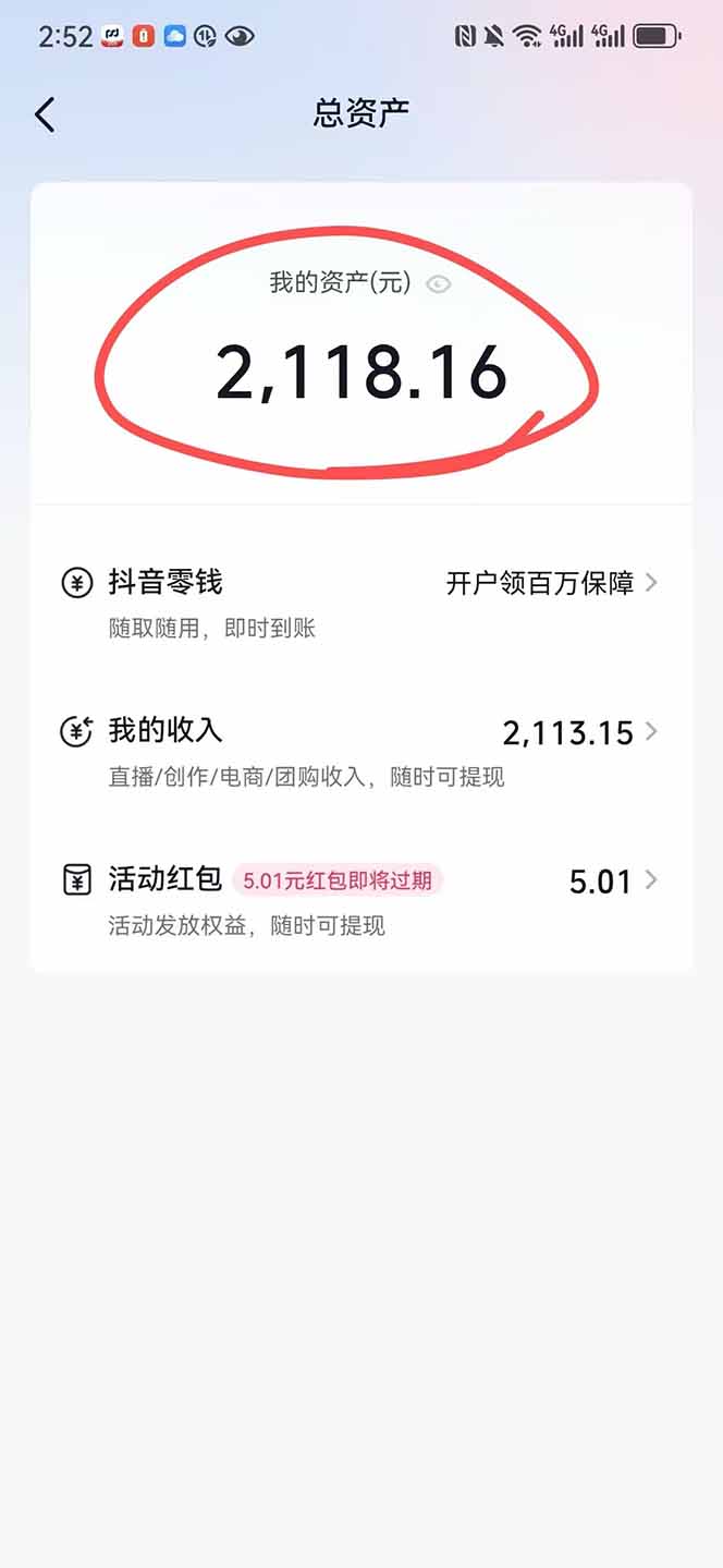 图片[1]财创网络学堂-引流教程-网赚教程-副业教程-引流技术-副业-网络赚钱项目抖音无人撸礼物8.0玩法 全新风口   见效果快  全无人  单号当天产出2000+财创网络学堂-引流教程-网赚教程-副业教程-引流技术-副业-网络赚钱项目课程网
