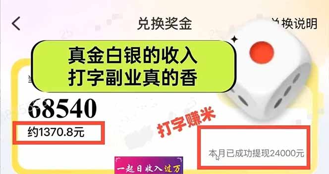 图片[1]-手机聊天即可赚钱，一小时狂薅300+！多开矩阵立马翻倍，提现秒到账！(…-课程网