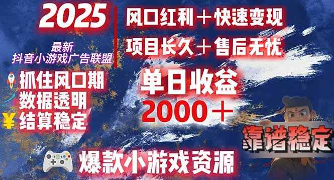 日赚2000＋从零开始的财富逆袭实录，风口红利+快速变现财创网络学堂-引流教程-网赚教程-副业教程-引流技术-副业-网络赚钱项目课程网