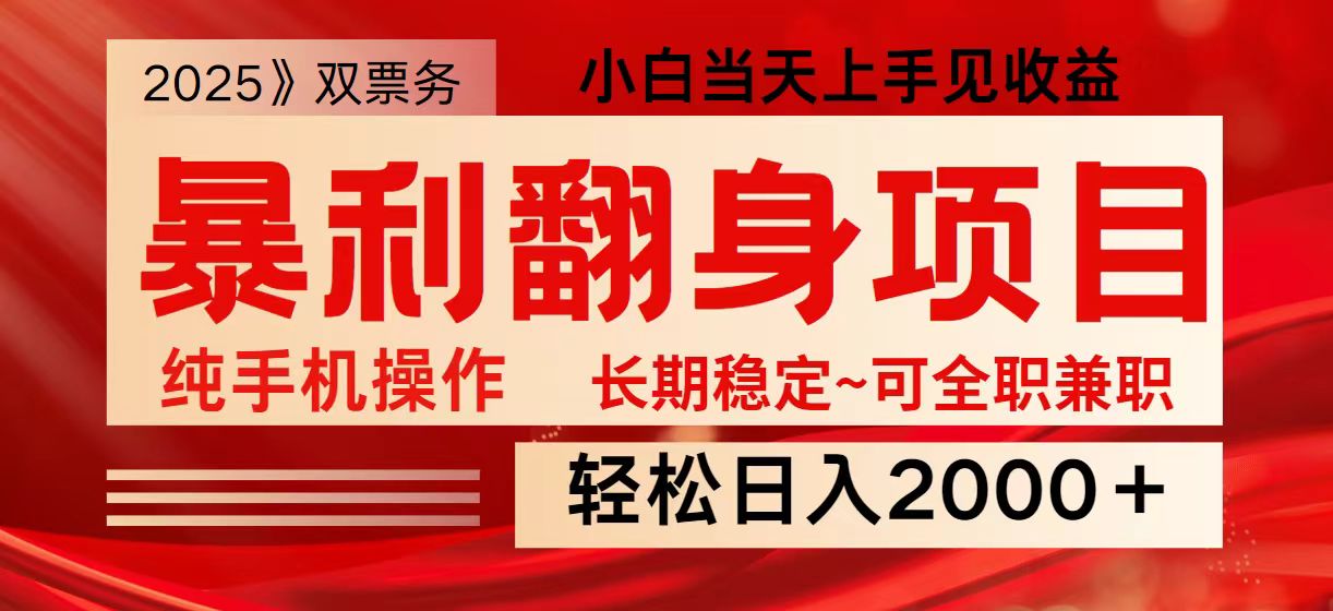 日入2000+ 全网独家娱乐信息差项目 最佳入手时期 新人当天上手见收益-课程网