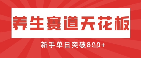 AI制作3D动漫器官养生视频，单日收益突破8张+，单条点赞40W-课程网