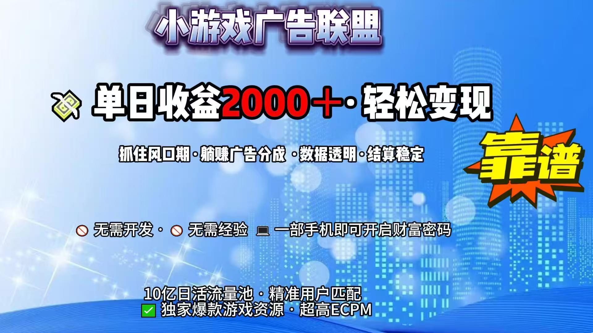 抖音小游戏，日收益2000+暴利逆袭财创网络学堂-引流教程-网赚教程-副业教程-引流技术-副业-网络赚钱项目课程网