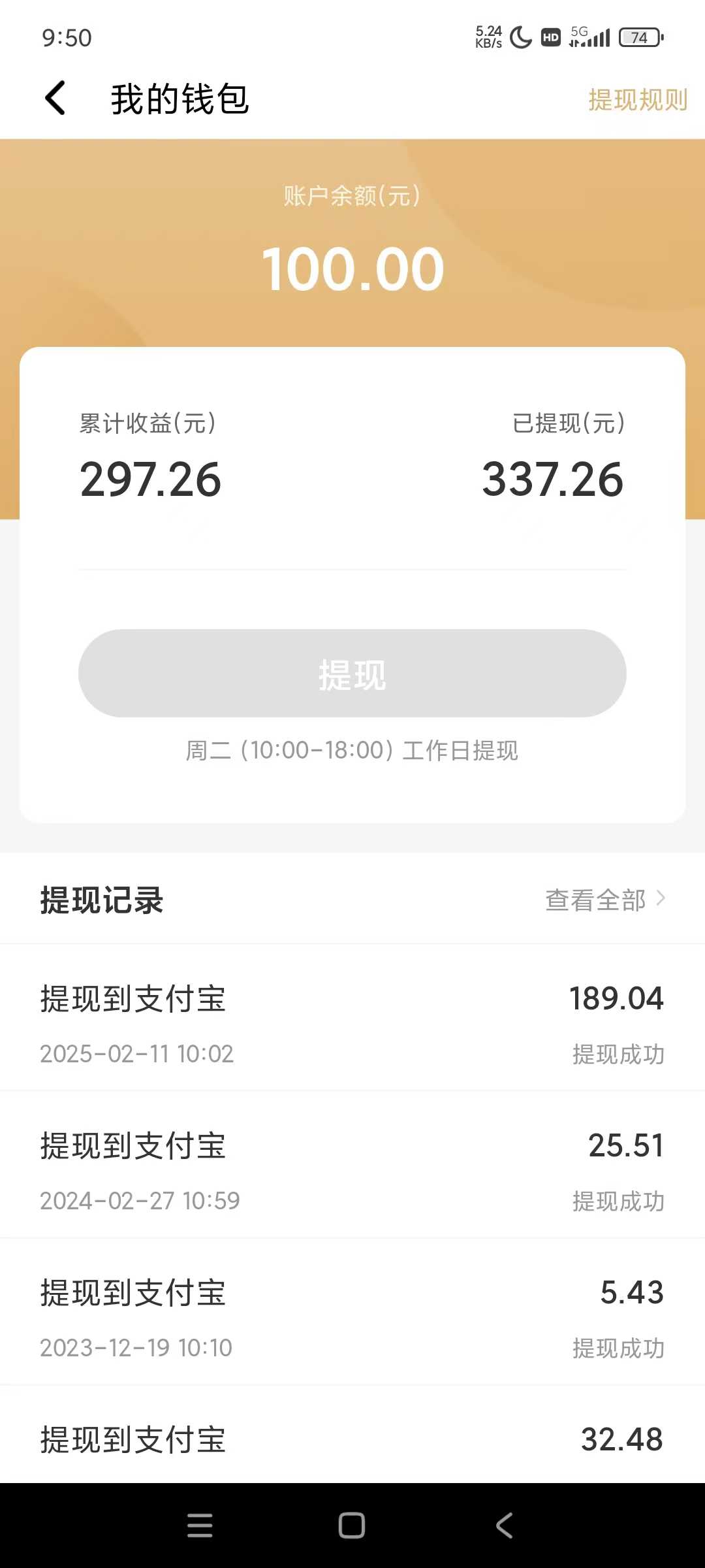 图片[1]-全自动挂机赚钱项目！一部手机或电脑即可，0投无风险一天1-200+-课程网