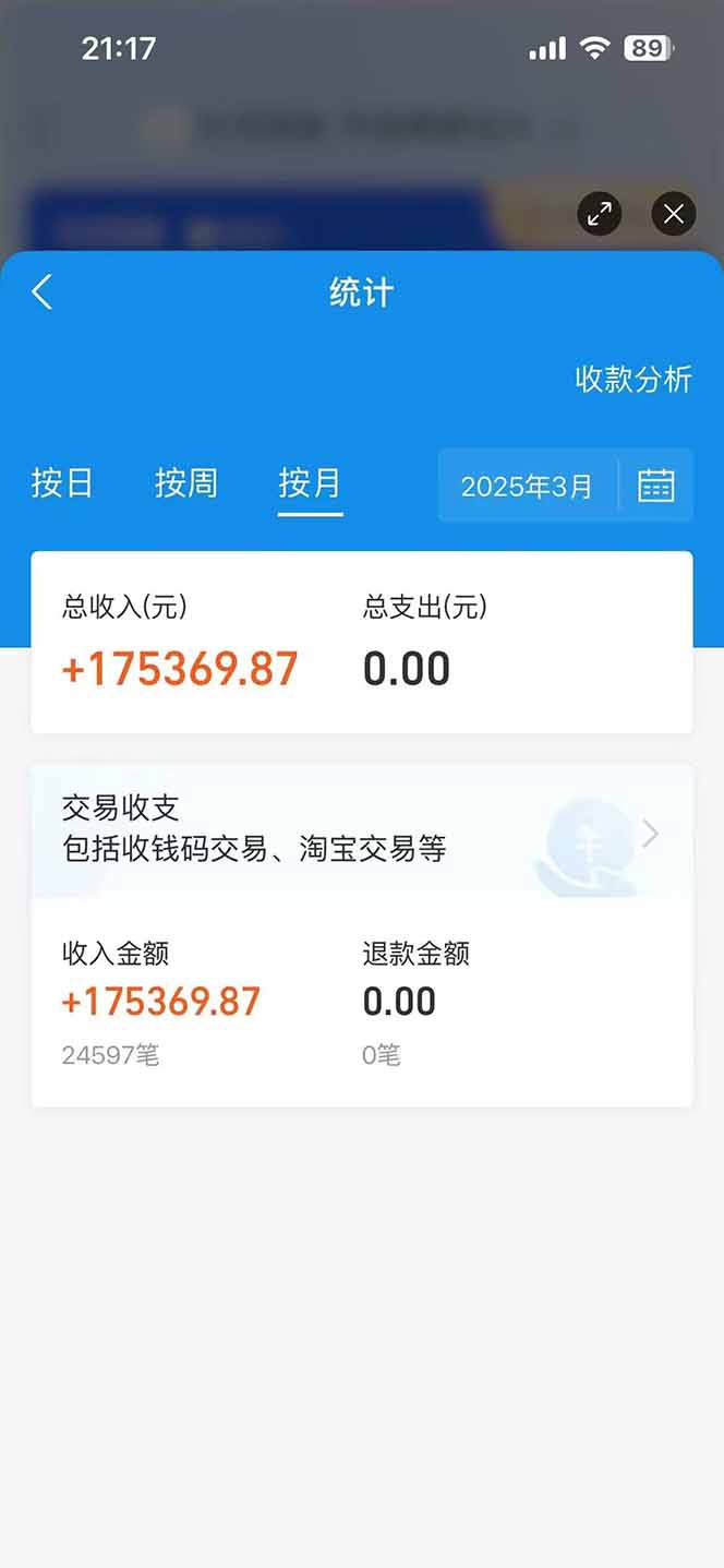 图片[2]-闲鱼卖拼多多助力项目，蓝海市场新手也能单号日入1000+-课程网