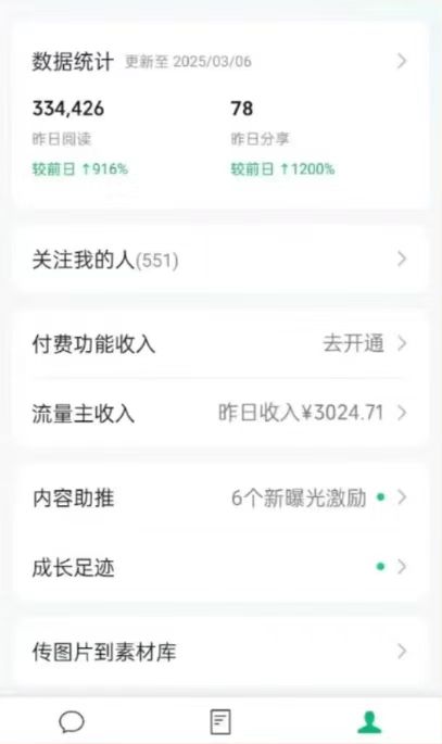 图片[1]-DeepSeek玩转公众号流量主，日入四位数，每天几分钟，操作简单零门槛-课程网