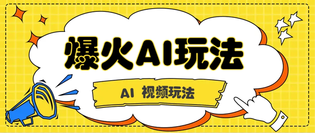 抖音爆火的GPT-4o版甄嬛传动画视频教程+火爆的儿童启蒙古诗词【附详细教程】财创网络学堂-引流教程-网赚教程-副业教程-引流技术-副业-网络赚钱项目课程网