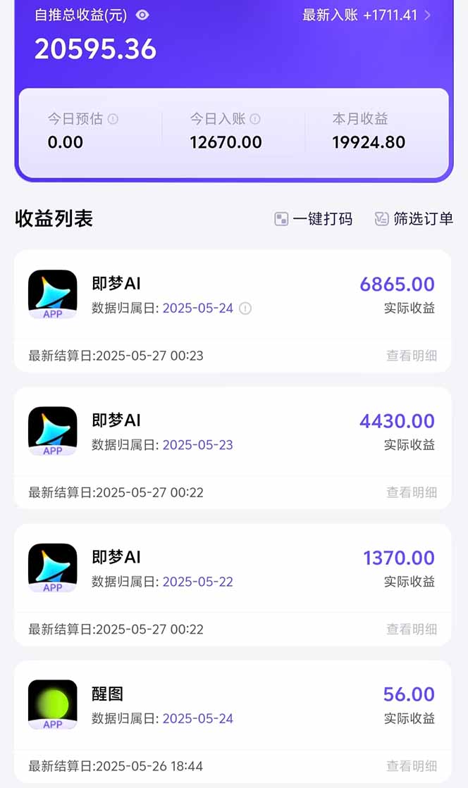 图片[1]财创网络学堂-引流教程-网赚教程-副业教程-引流技术-副业-网络赚钱项目即梦APP推广爆力拉新，收益上限极高，月入6位数，AI风口落地实操项目。财创网络学堂-引流教程-网赚教程-副业教程-引流技术-副业-网络赚钱项目课程网