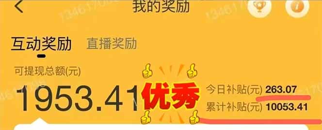 图片[2]-手机聊天即可赚钱，一小时狂薅300+！多开矩阵立马翻倍，提现秒到账！(…-课程网