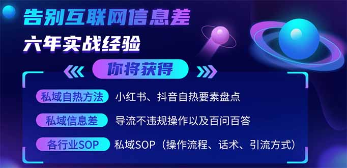2025最新流量玩法出炉，无视平台风控，小红书暴利引流打法，日引流1000＋财创网络学堂-引流教程-网赚教程-副业教程-引流技术-副业-网络赚钱项目课程网
