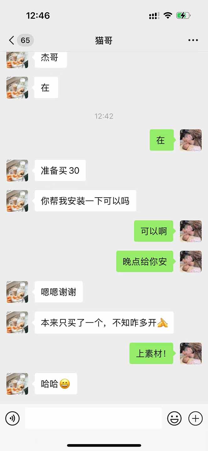 图片[1]-直播助手全自动看大平台直播赚钱，全自动无需人工干预，小白无脑日入1000-课程网