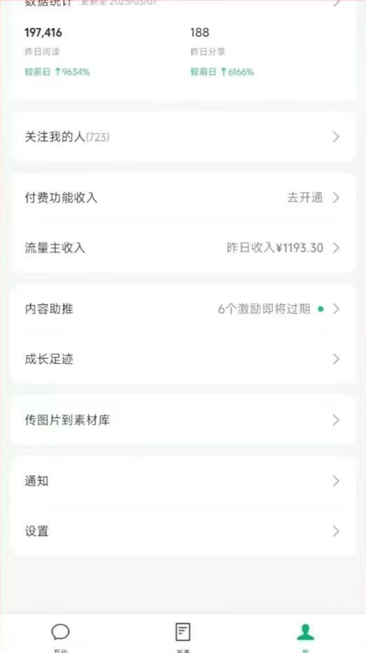 图片[3]-DeepSeek玩转公众号流量主，日入四位数，每天几分钟，操作简单零门槛-课程网