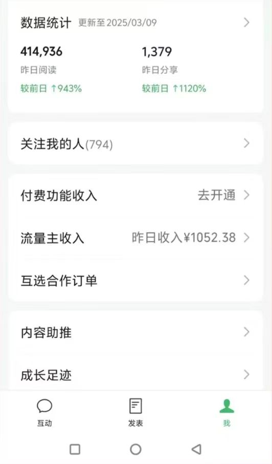 图片[2]-DeepSeek玩转公众号流量主，日入四位数，每天几分钟，操作简单零门槛-课程网