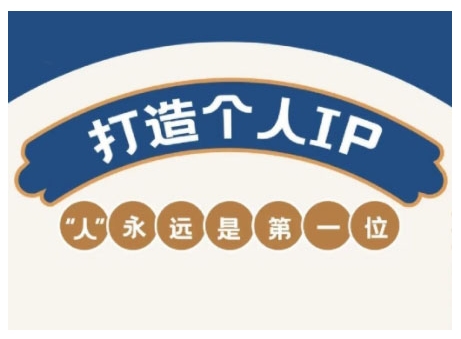 AIP训练营，从定位到实操，带你全方位提升，开启自媒体创富新征程(更新3月)-课程网