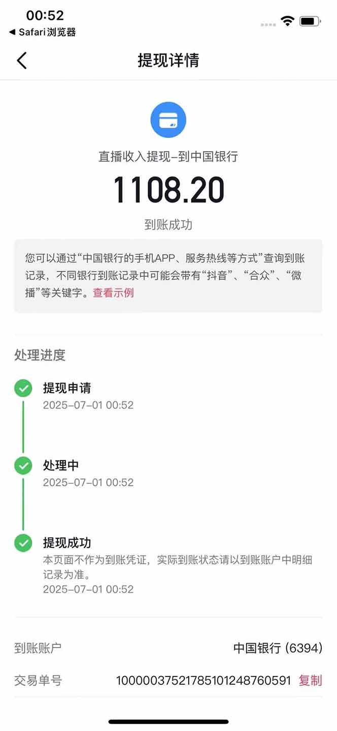 图片[3]财创网络学堂-引流教程-网赚教程-副业教程-引流技术-副业-网络赚钱项目抖音无人撸礼物8.0玩法 全新风口   见效果快  全无人  单号当天产出2000+财创网络学堂-引流教程-网赚教程-副业教程-引流技术-副业-网络赚钱项目课程网