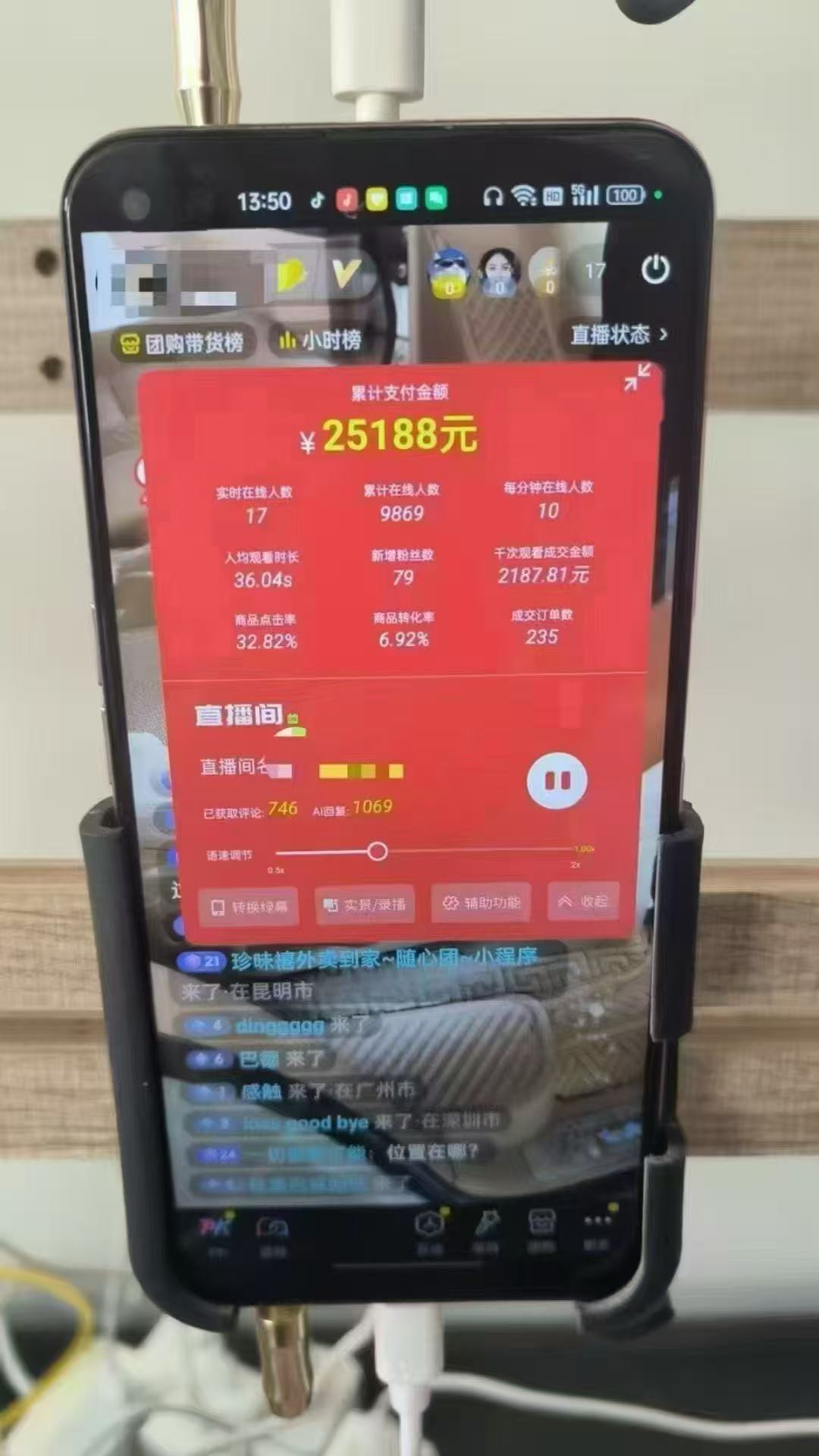 图片[1]-一部手机+AI无人直播系统，小白也能轻松实现24小时躺赚-课程网