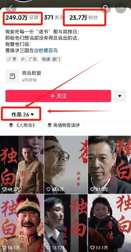 图片[2]-最新人物志独白影视解说视频玩法，利用AI技术新手也能轻松开启创业新篇章-课程网