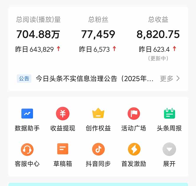 图片[1]-头条问答，刚出的新玩法！保证你没见过！用DeepSeek去高效答题，一个账…-课程网